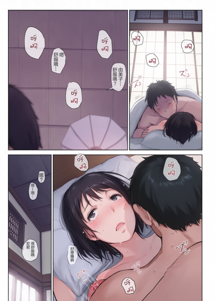 被夺走的人妻与将被夺走的人妻 第26页