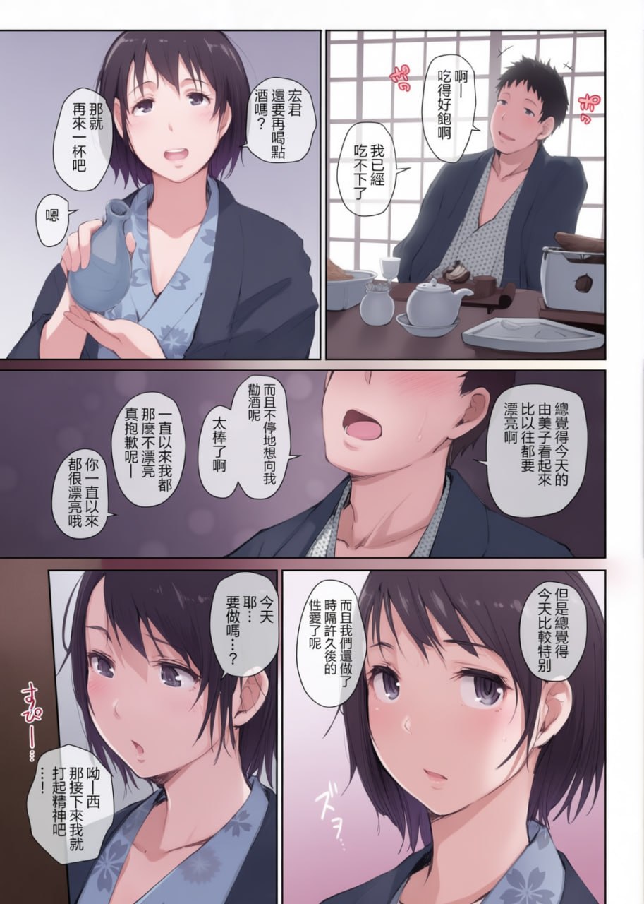 被夺走的人妻与将被夺走的人妻 第34页