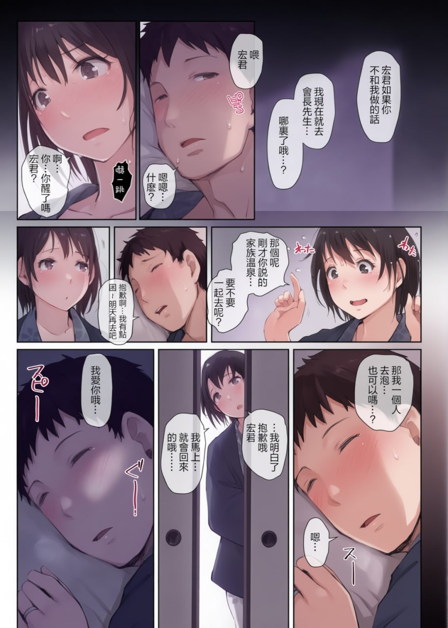 被夺走的人妻与将被夺走的人妻 第36页