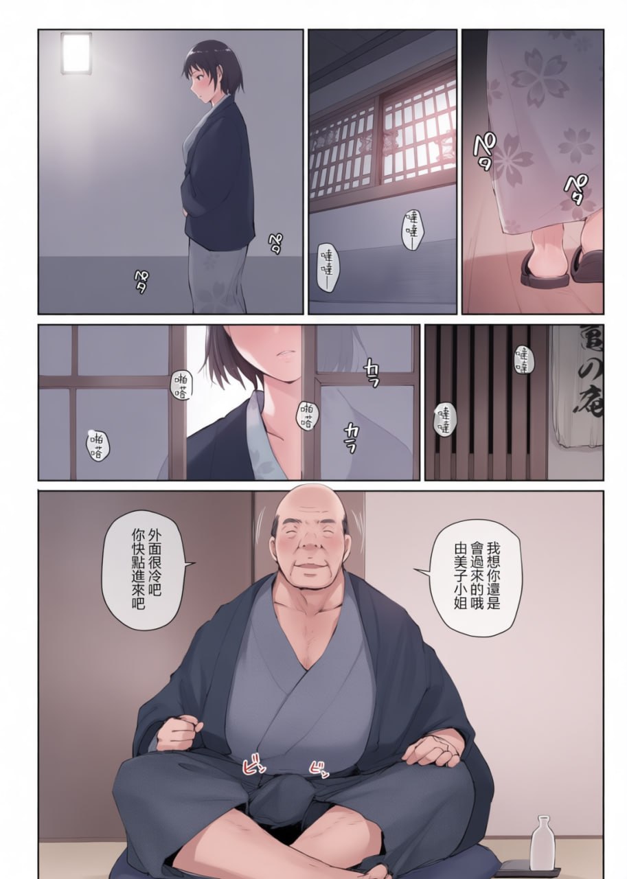 被夺走的人妻与将被夺走的人妻 第37页