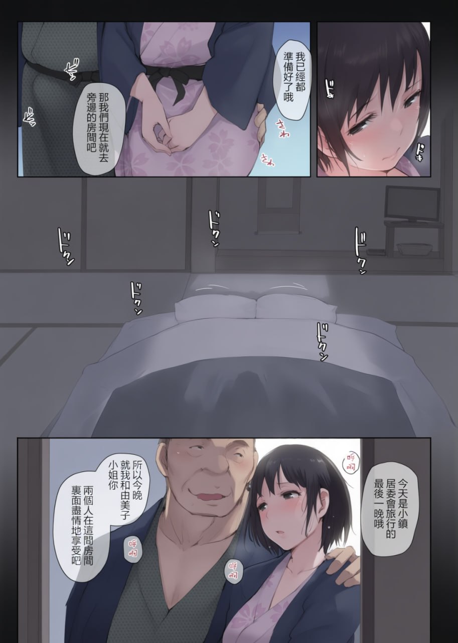 被夺走的人妻与将被夺走的人妻 第38页