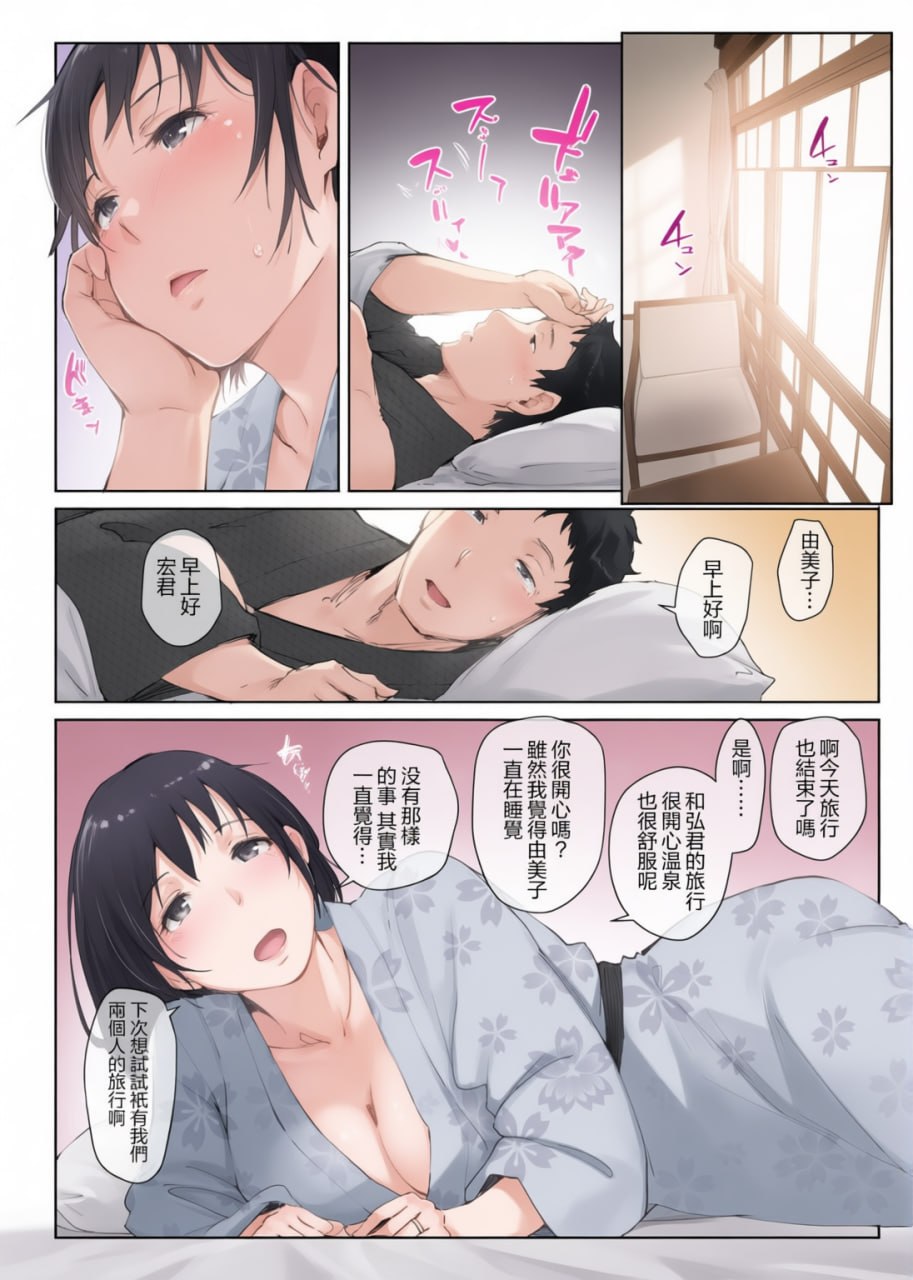 被夺走的人妻与将被夺走的人妻 第53页