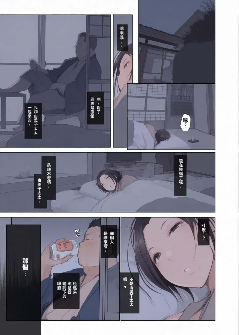 被夺走的人妻与将被夺走的人妻 第58页
