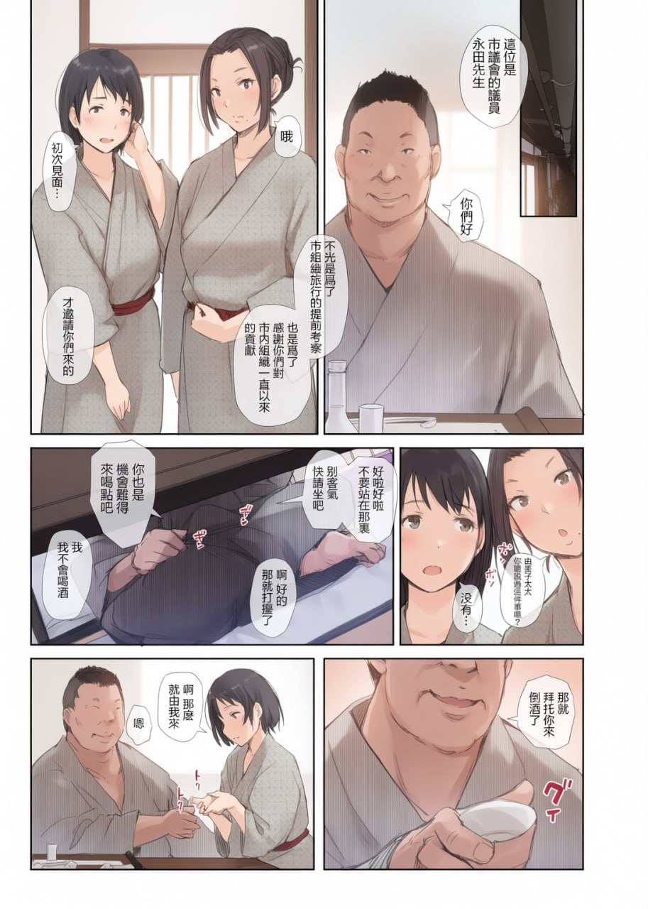 被夺走的人妻与将被夺走的人妻 第64页