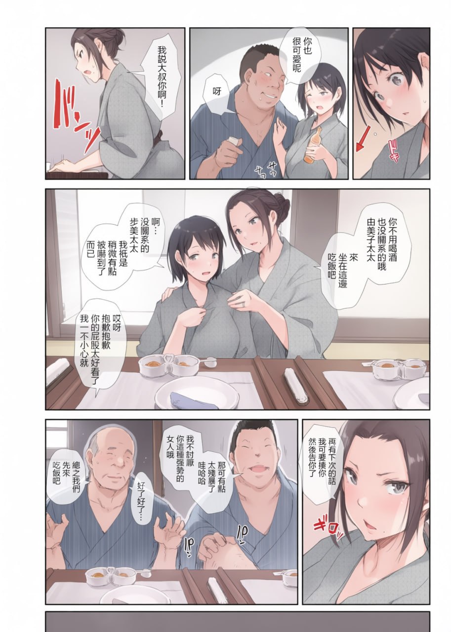 被夺走的人妻与将被夺走的人妻 第65页