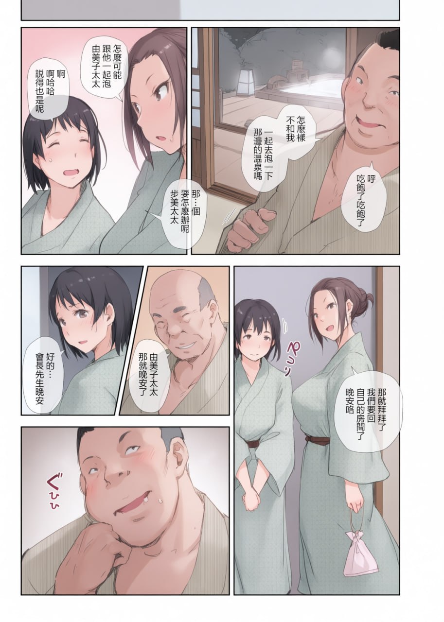 被夺走的人妻与将被夺走的人妻 第66页