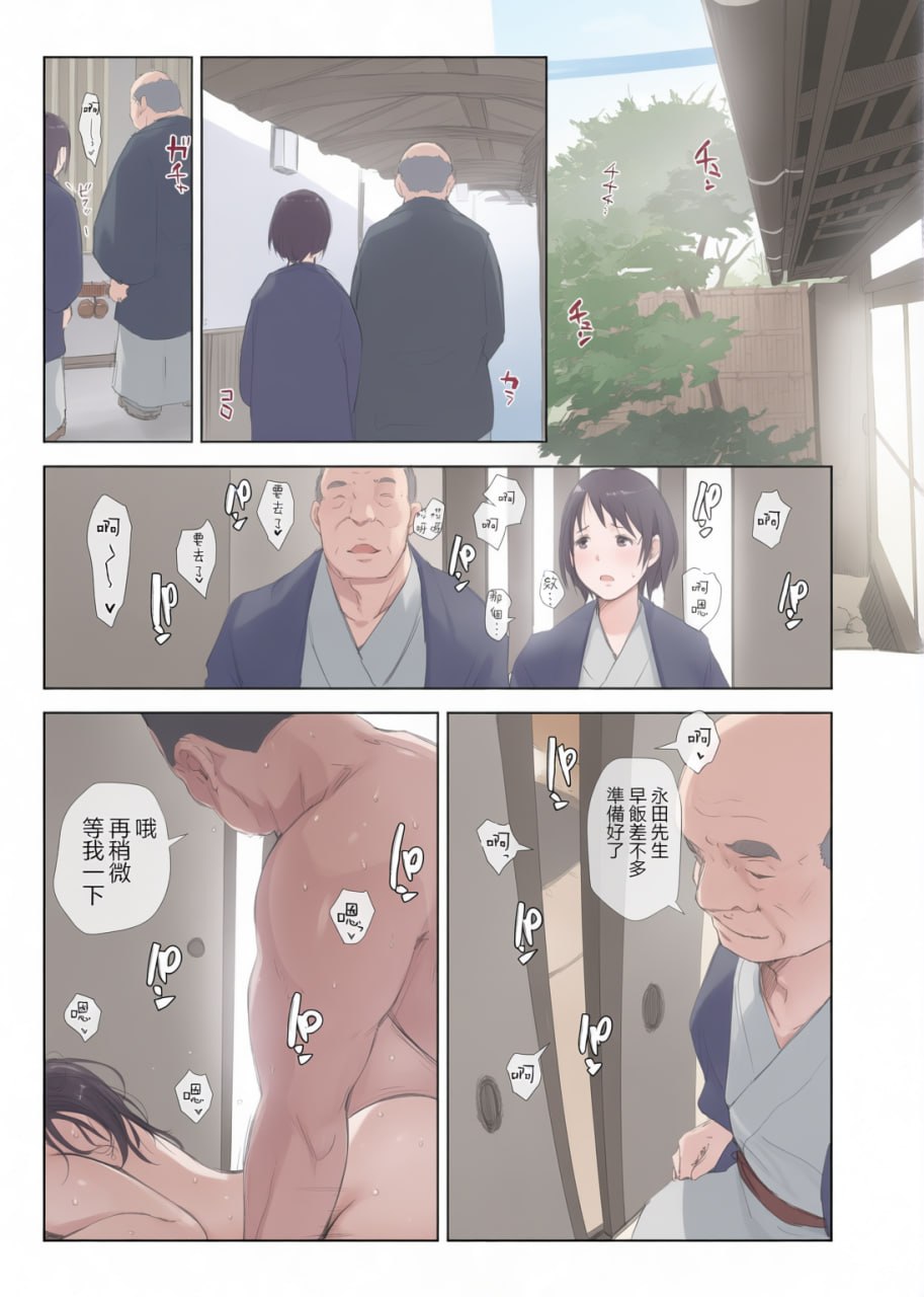 被夺走的人妻与将被夺走的人妻 第90页