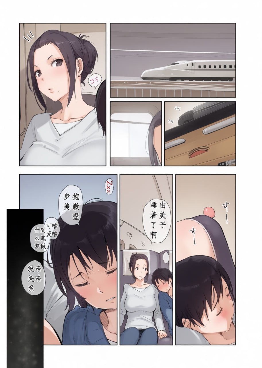 被夺走的人妻与将被夺走的人妻 第155页