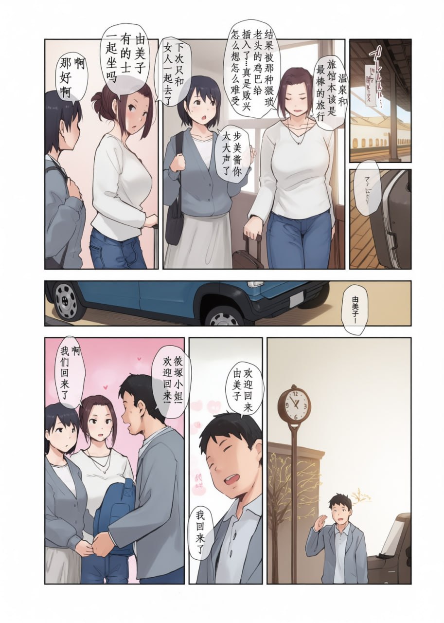 被夺走的人妻与将被夺走的人妻 第182页