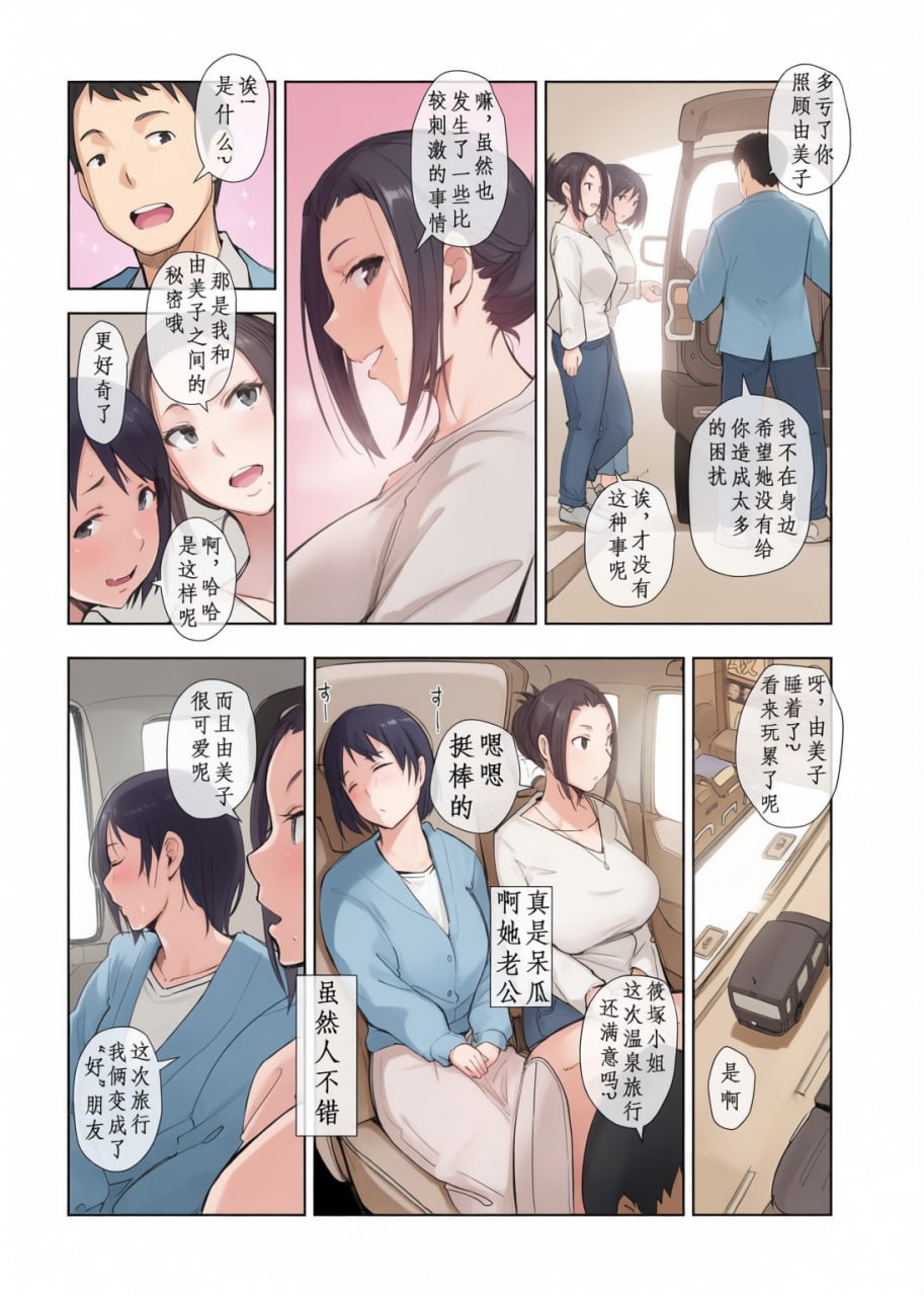 被夺走的人妻与将被夺走的人妻 第183页