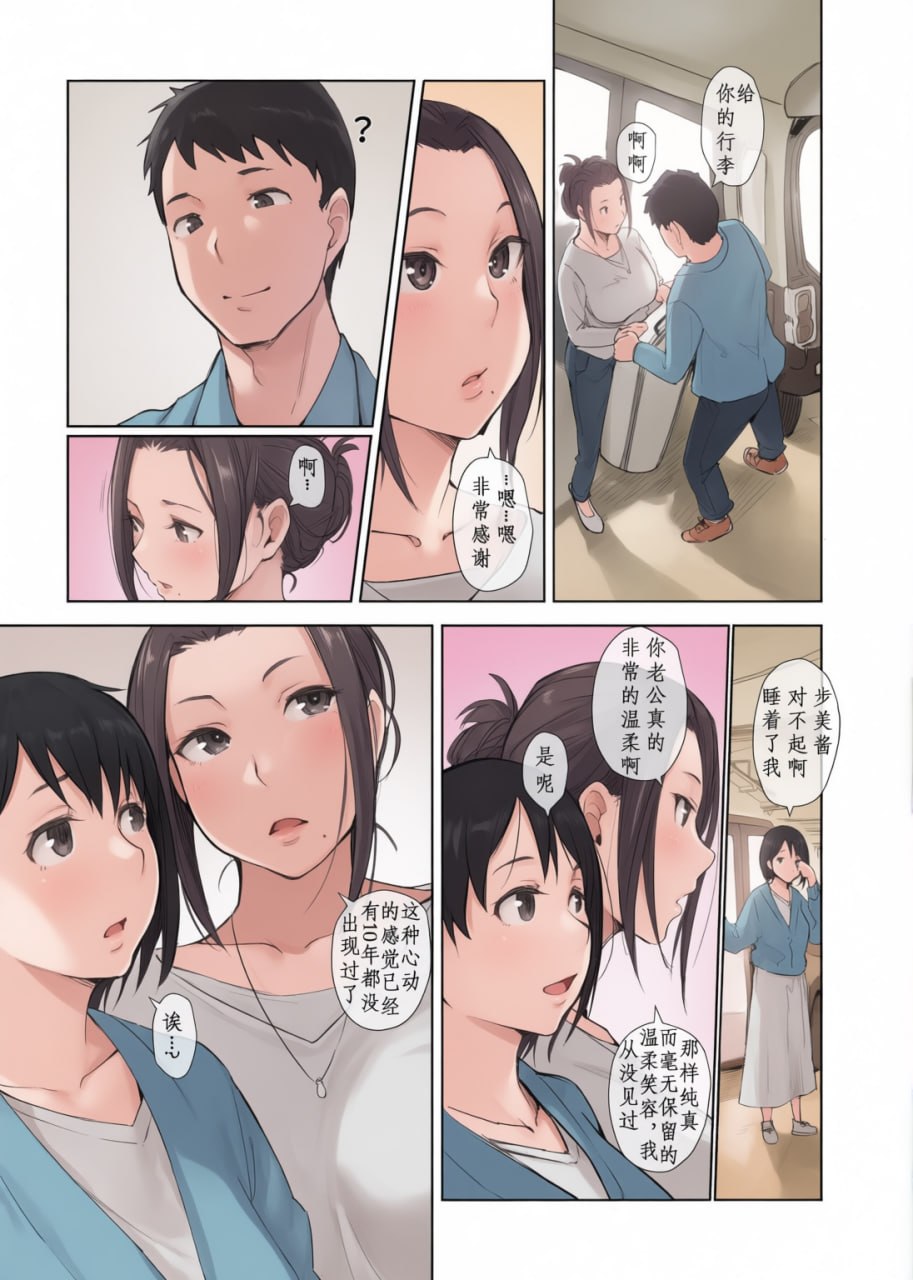 被夺走的人妻与将被夺走的人妻 第185页