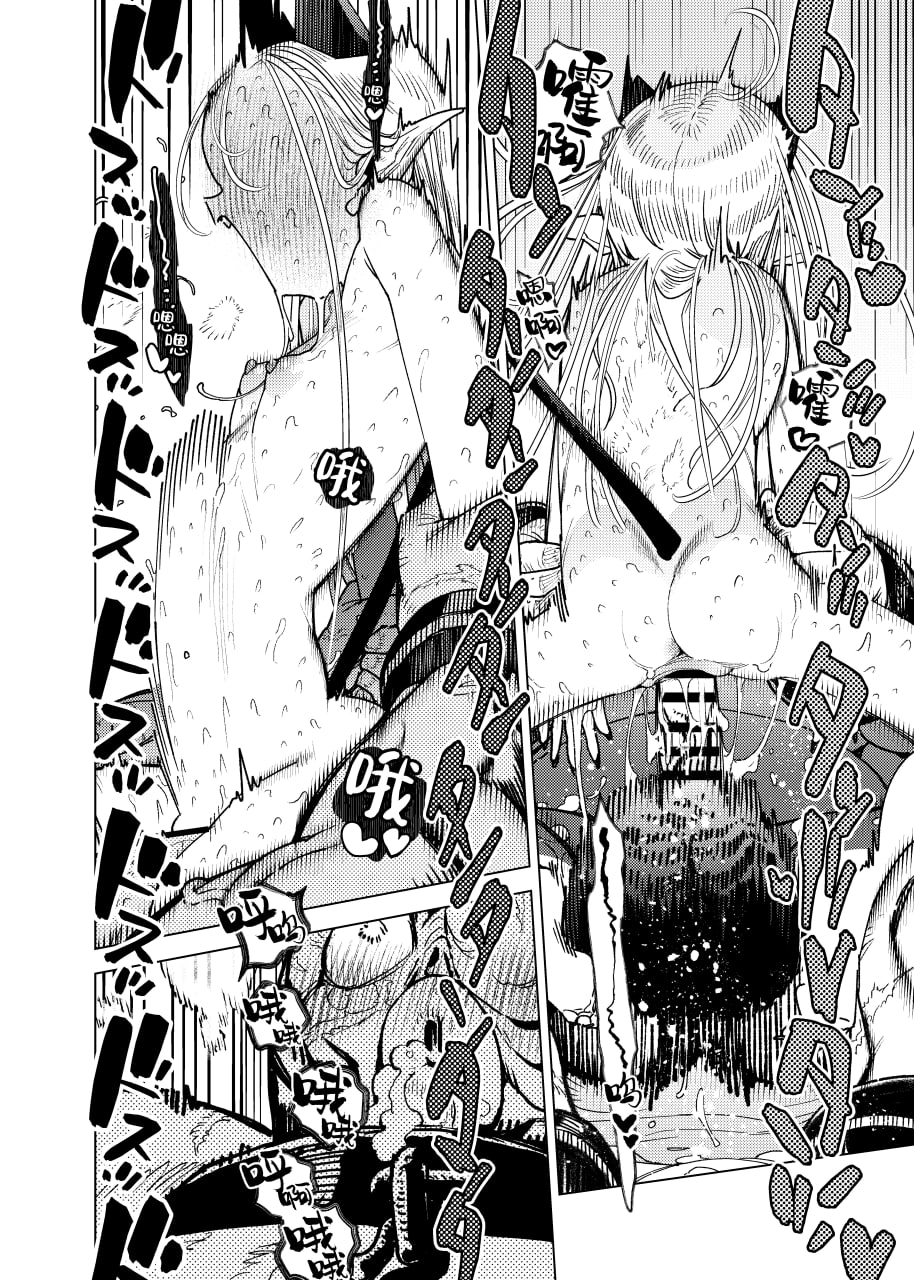 魔族千金玛玛大小姐坠入爱河 第62页