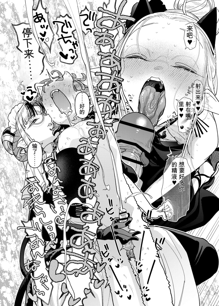 魔族千金玛玛大小姐坠入爱河 第94页