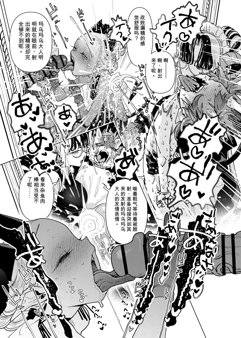 魔族千金玛玛大小姐坠入爱河 第95页