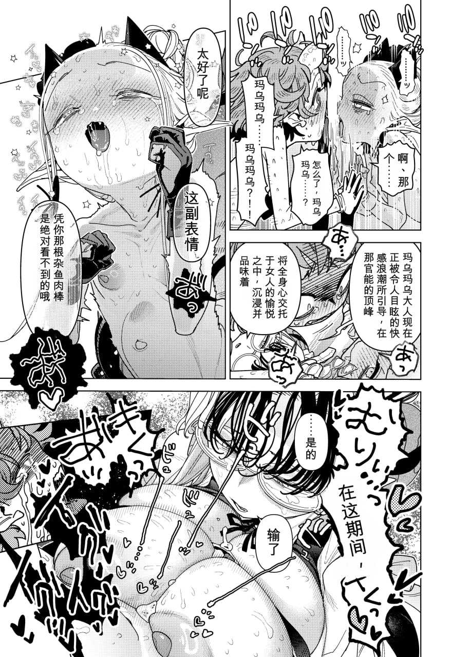 魔族千金玛玛大小姐坠入爱河 第103页