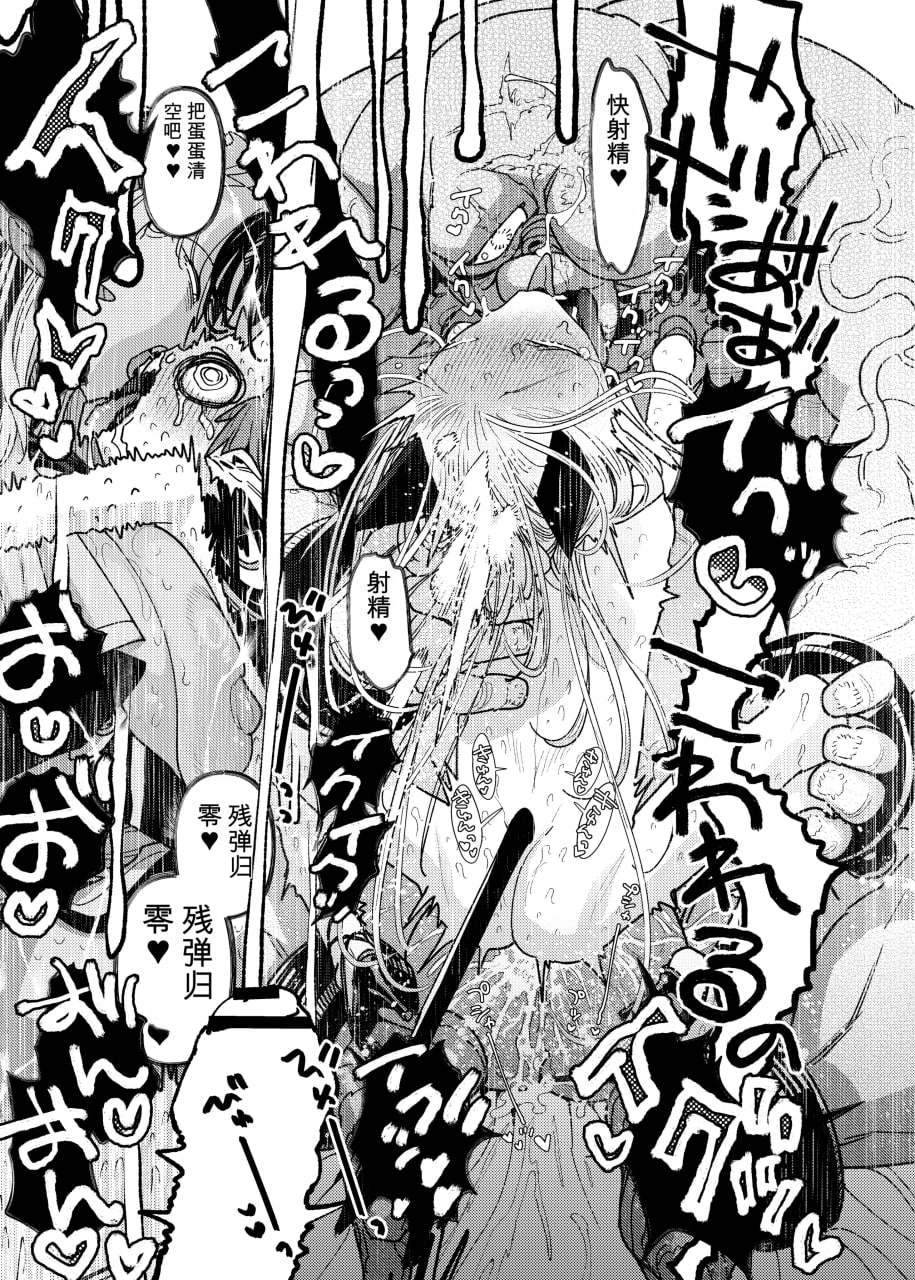 魔族千金玛玛大小姐坠入爱河 第115页