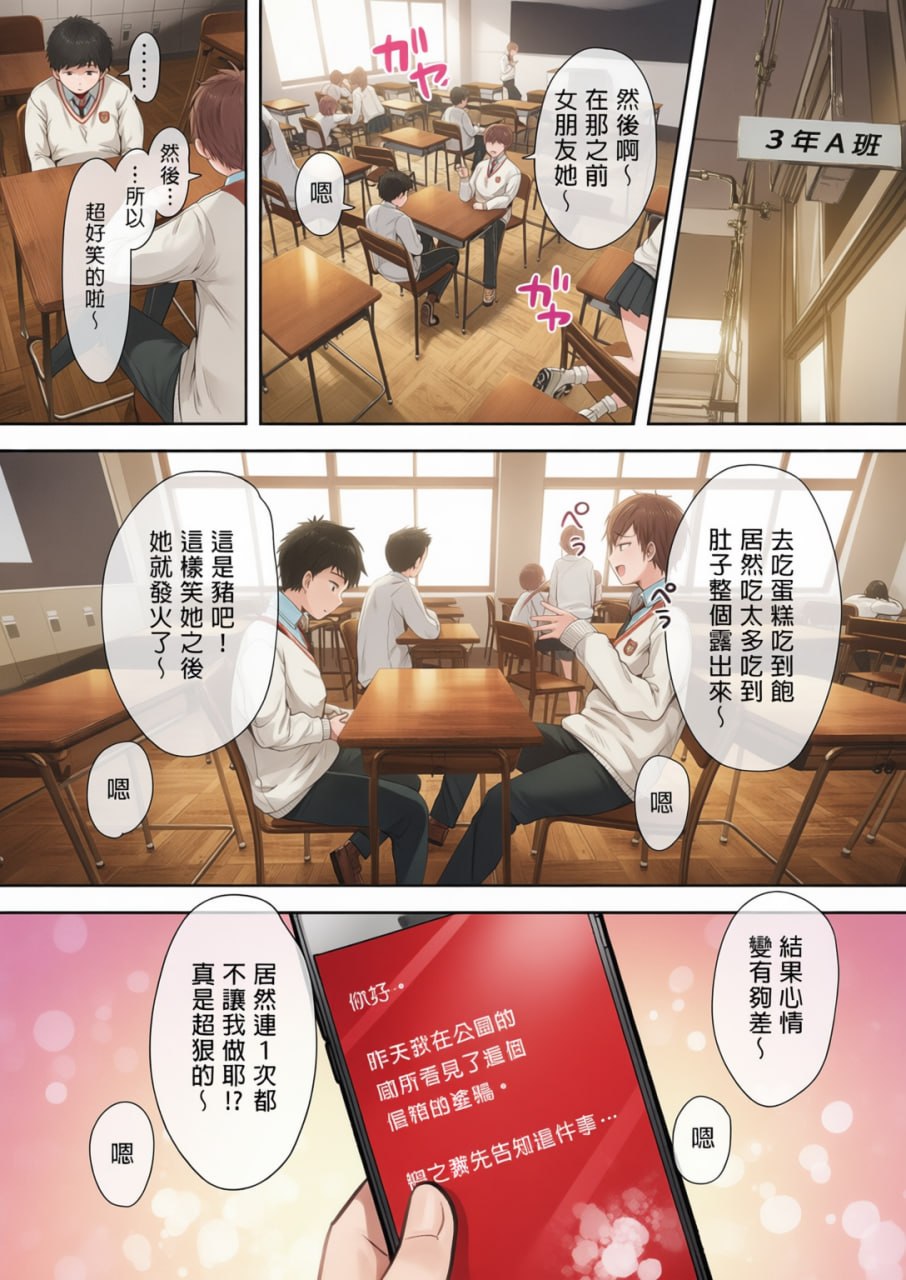 和同学妈妈之间的关系 第15页