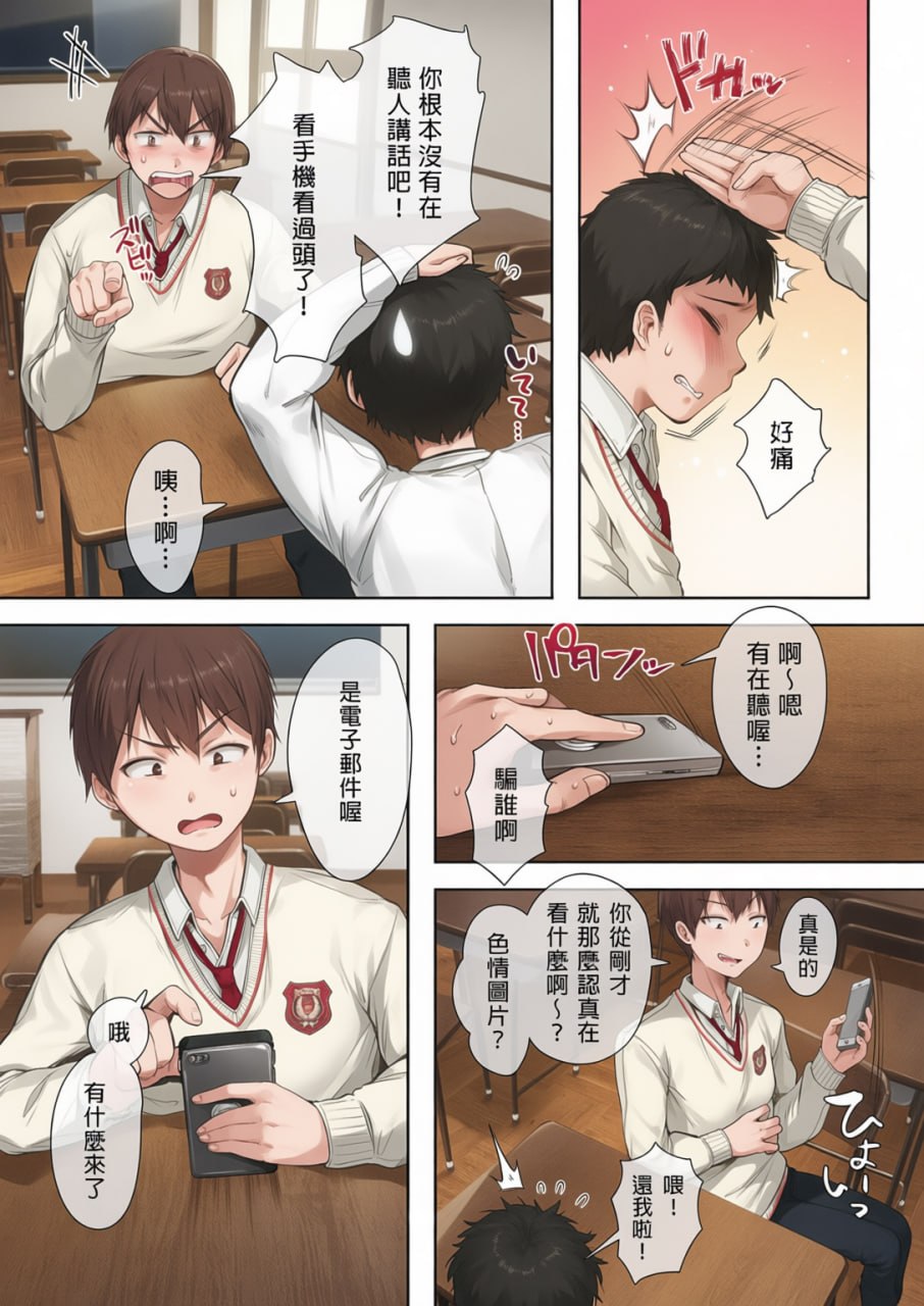 和同学妈妈之间的关系 第16页