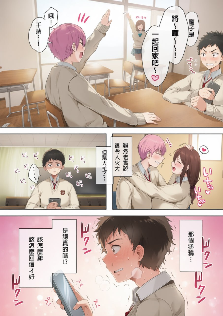 和同学妈妈之间的关系 第18页