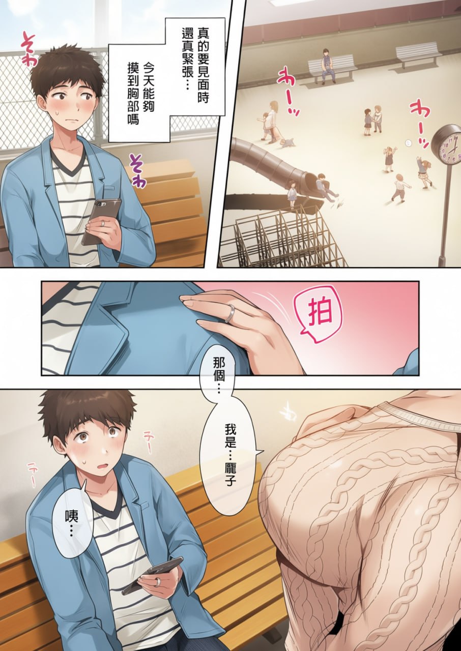 和同学妈妈之间的关系 第25页