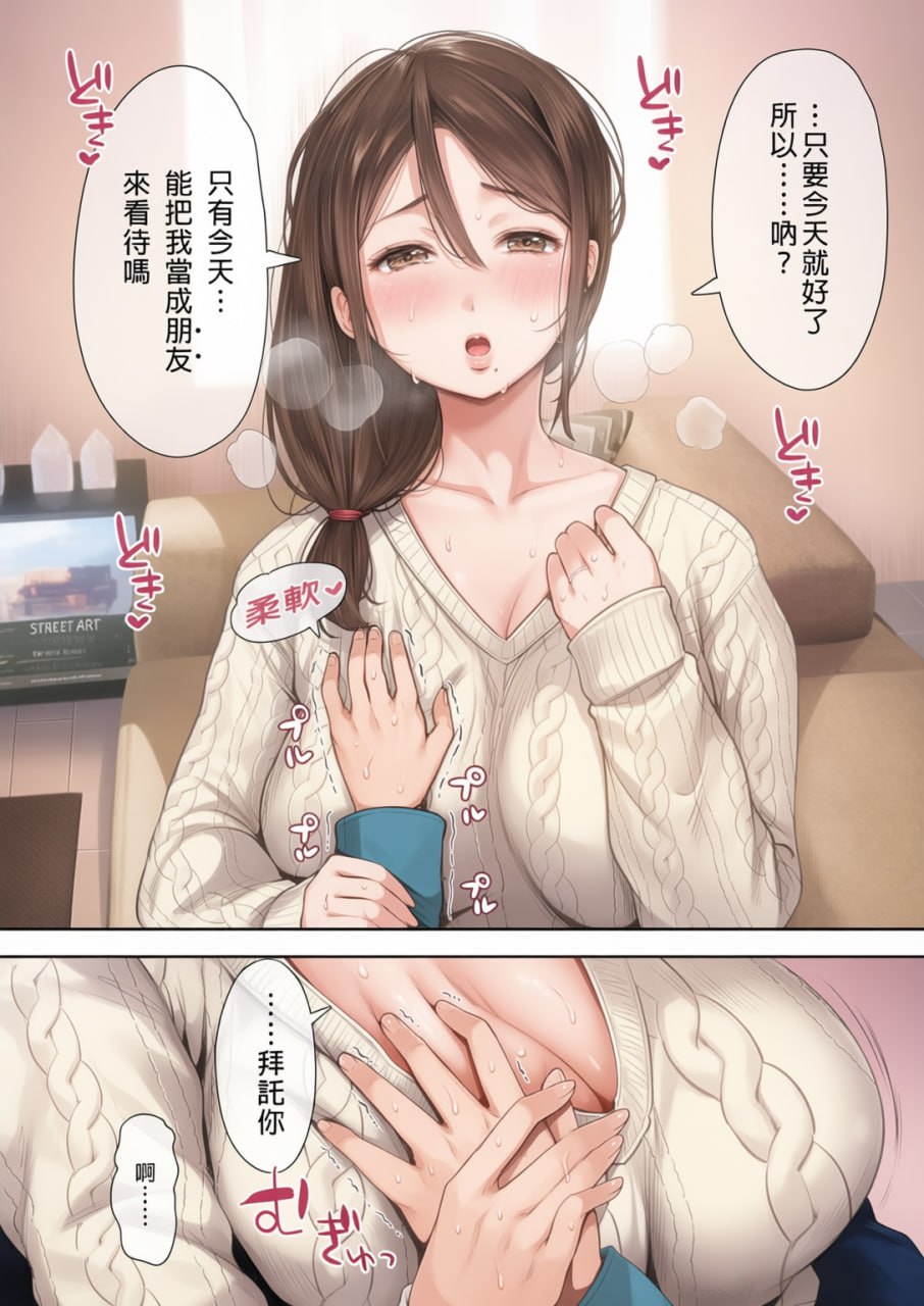 和同学妈妈之间的关系 第31页