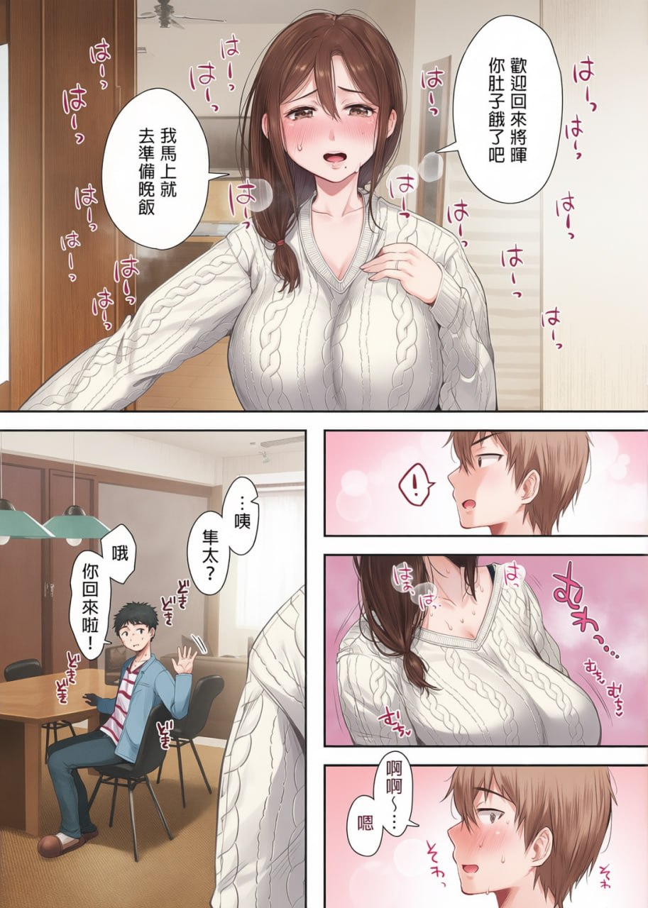 和同学妈妈之间的关系 第50页