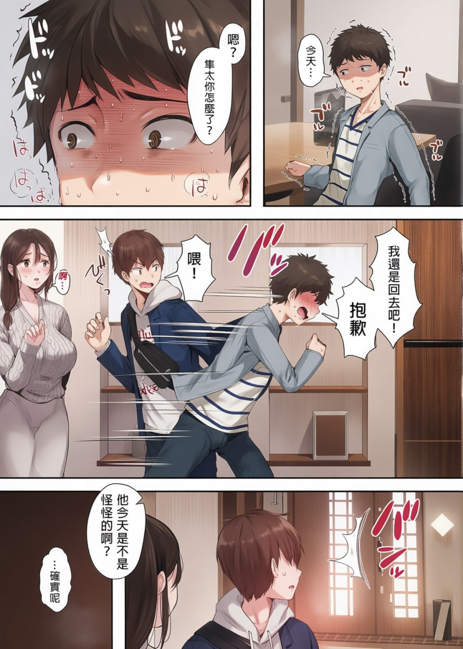 和同学妈妈之间的关系 第52页