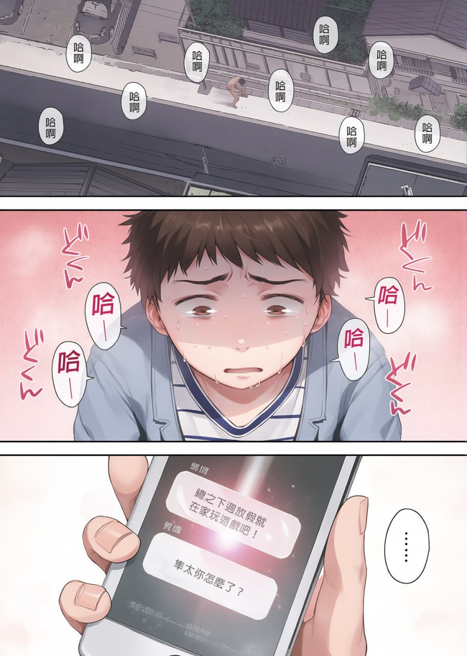 和同学妈妈之间的关系 第53页