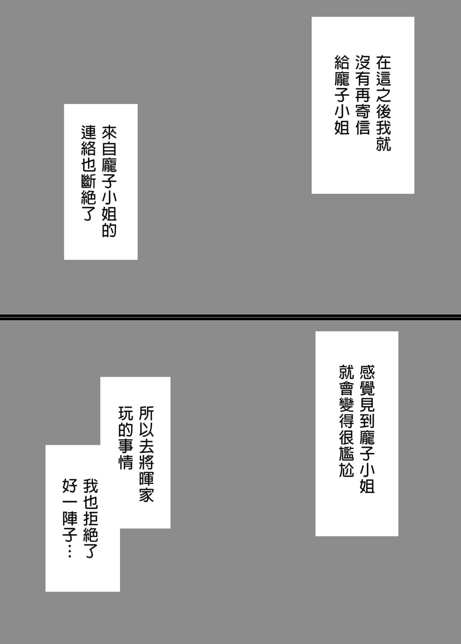 和同学妈妈之间的关系 第54页