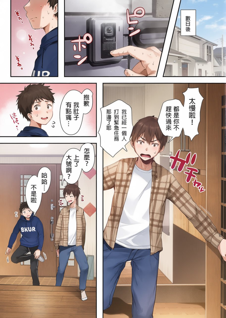 和同学妈妈之间的关系 第55页