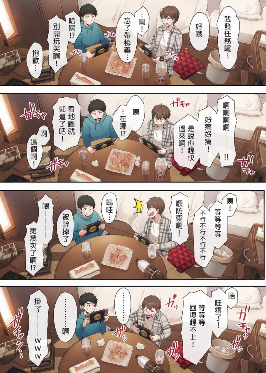 和同学妈妈之间的关系 第59页