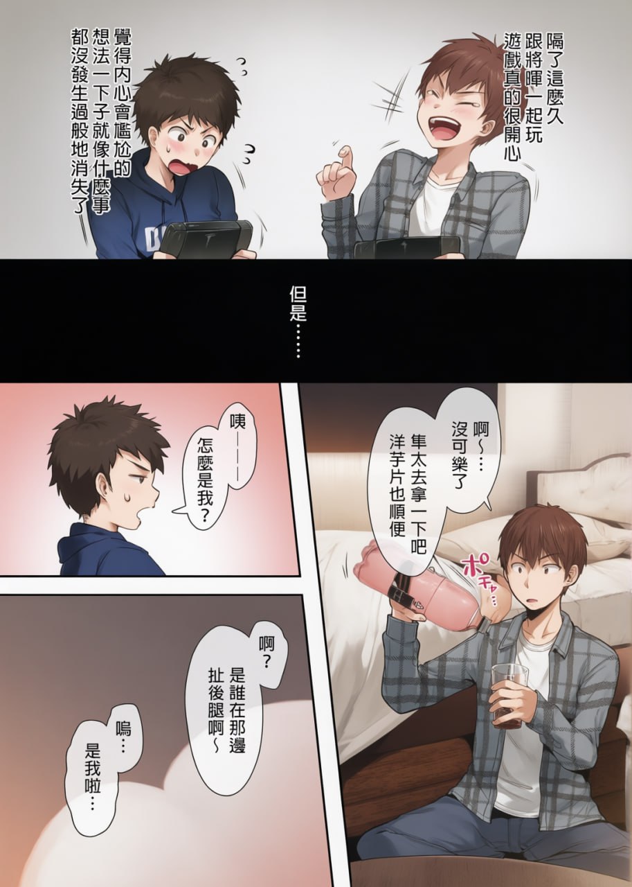 和同学妈妈之间的关系 第60页