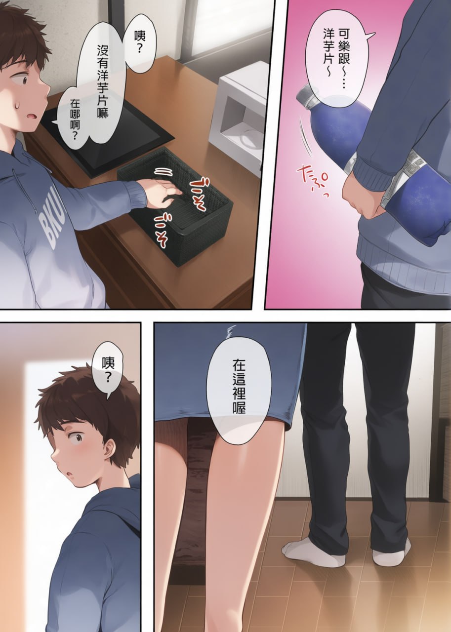 和同学妈妈之间的关系 第61页