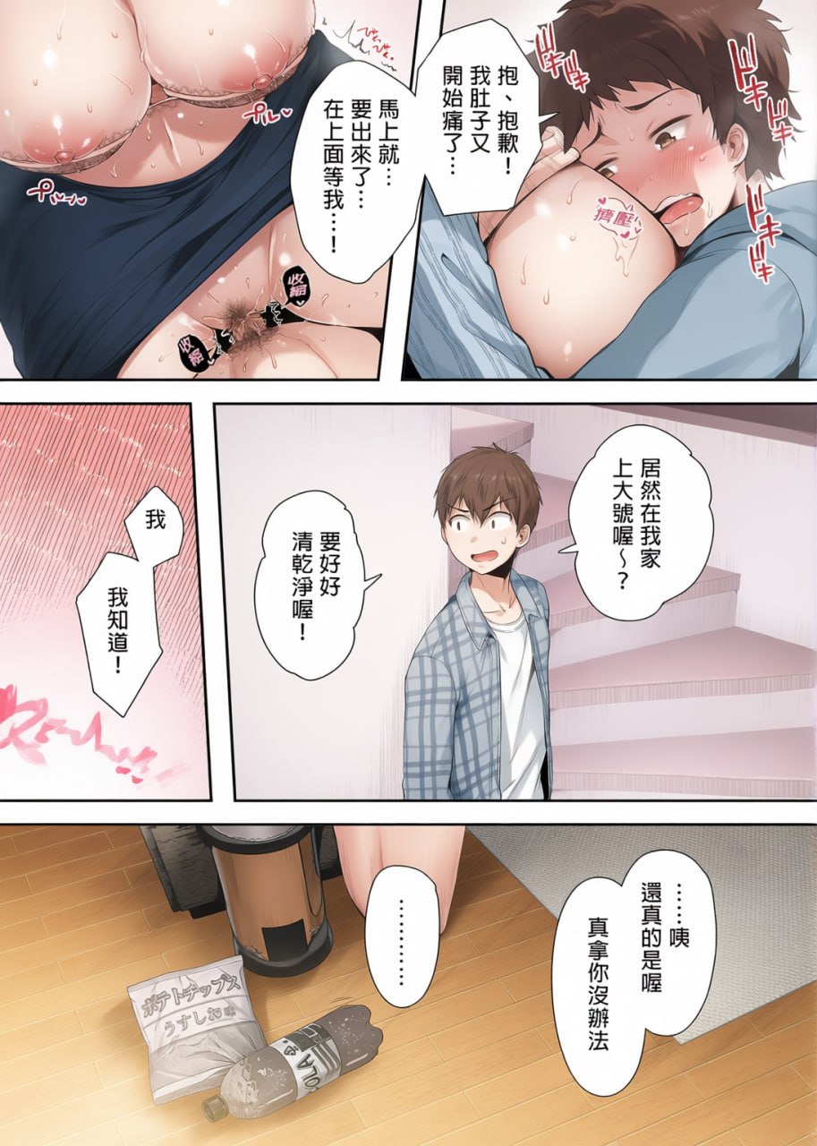 和同学妈妈之间的关系 第79页