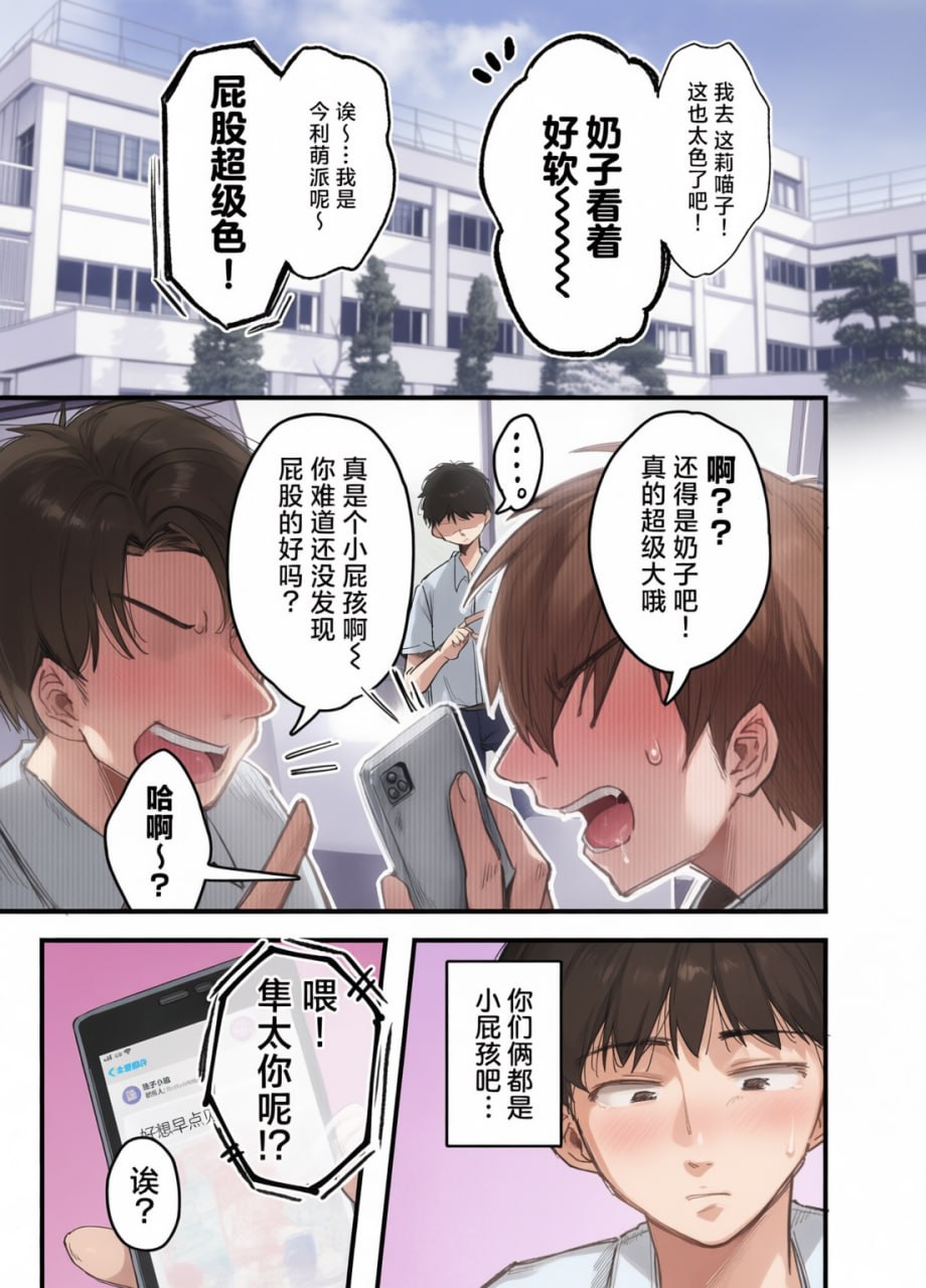 和同学妈妈之间的关系 第86页
