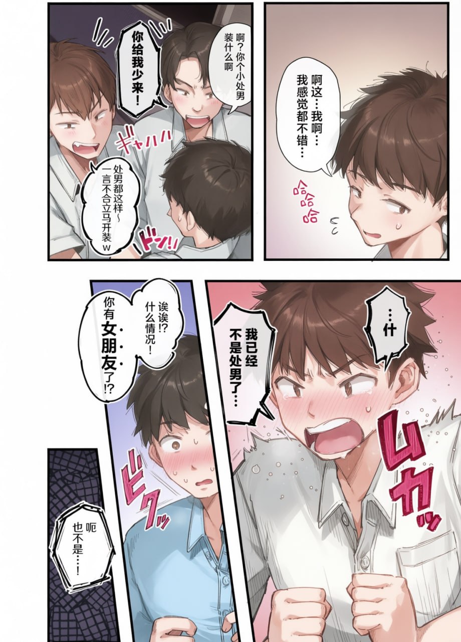 和同学妈妈之间的关系 第87页