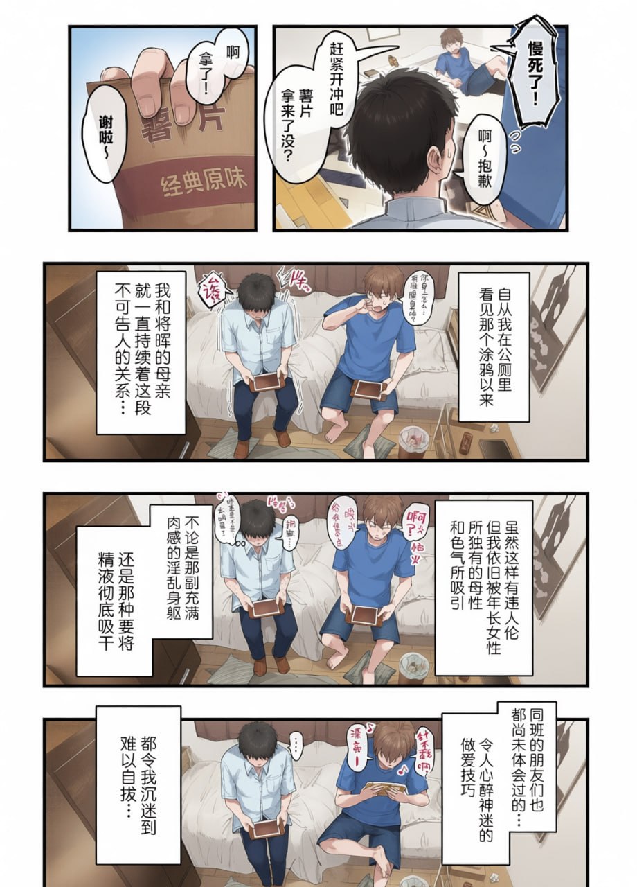 和同学妈妈之间的关系 第93页