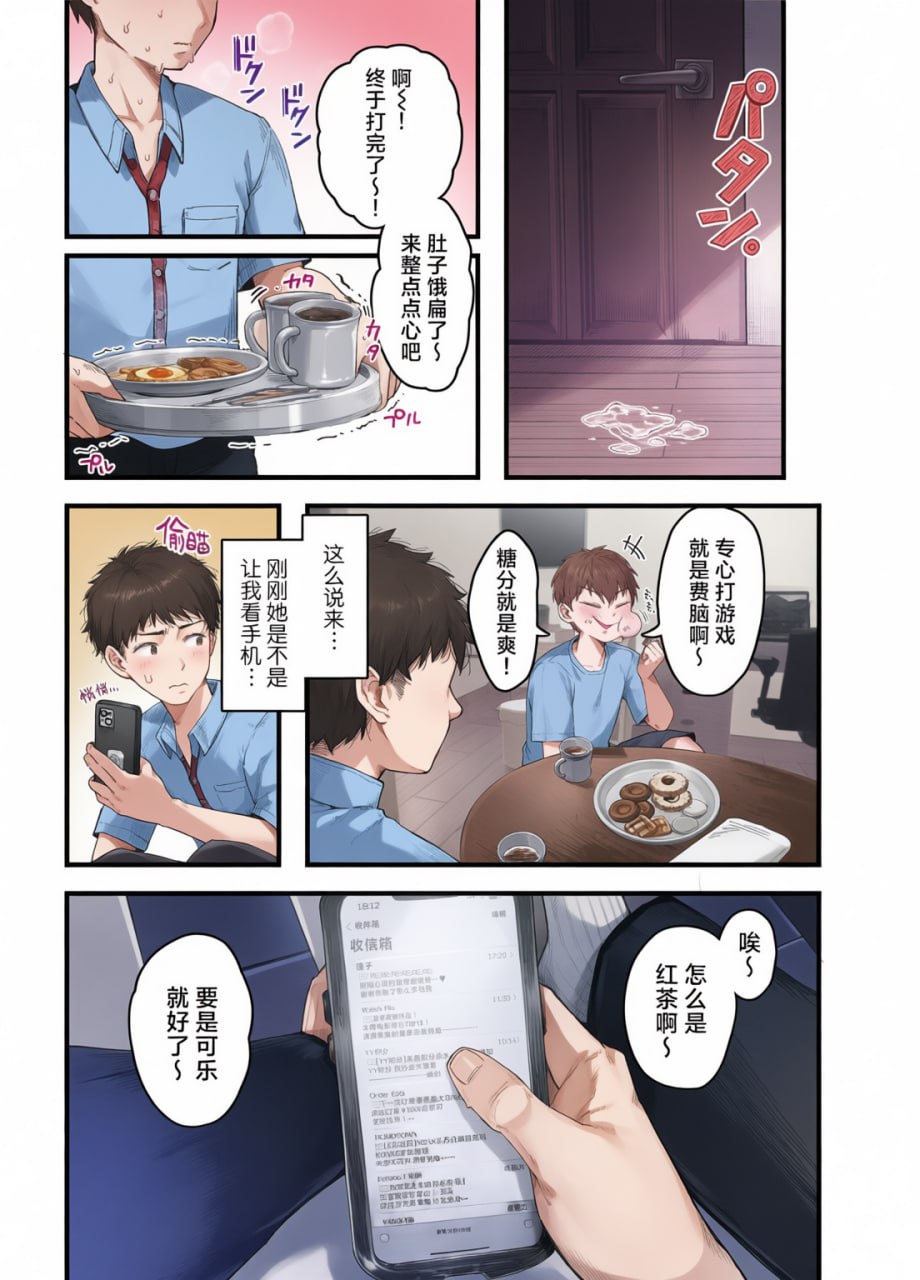 和同学妈妈之间的关系 第96页