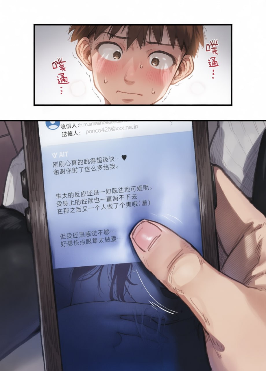 和同学妈妈之间的关系 第97页
