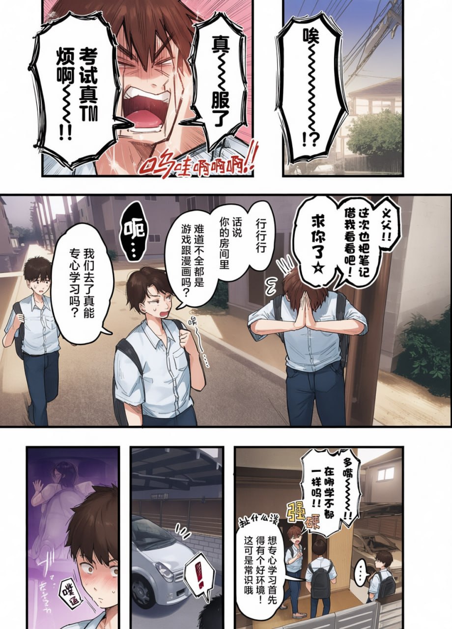 和同学妈妈之间的关系 第130页