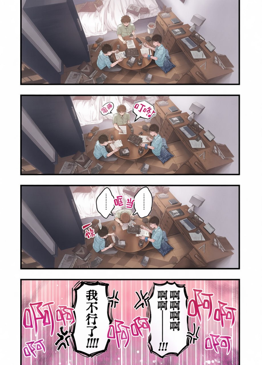 和同学妈妈之间的关系 第132页
