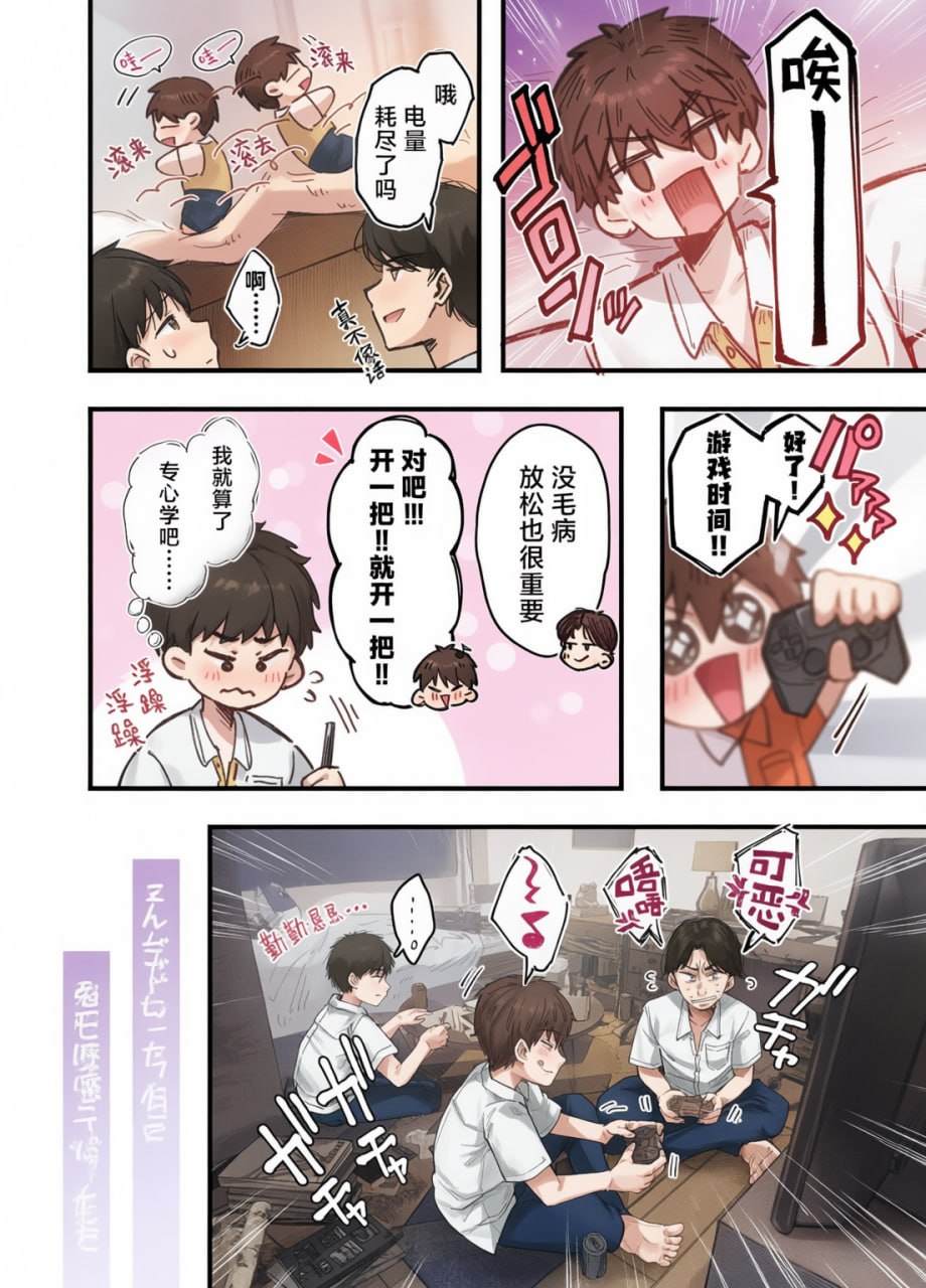 和同学妈妈之间的关系 第133页