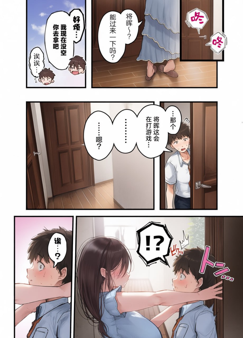 和同学妈妈之间的关系 第134页