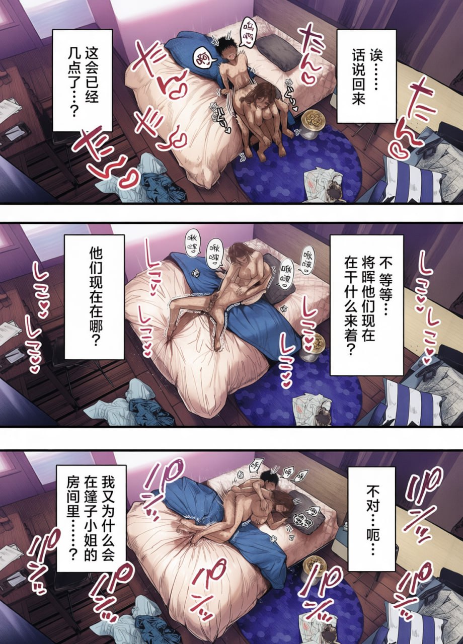 和同学妈妈之间的关系 第168页