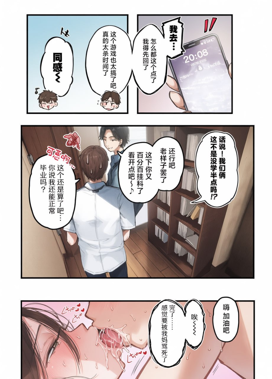 和同学妈妈之间的关系 第171页