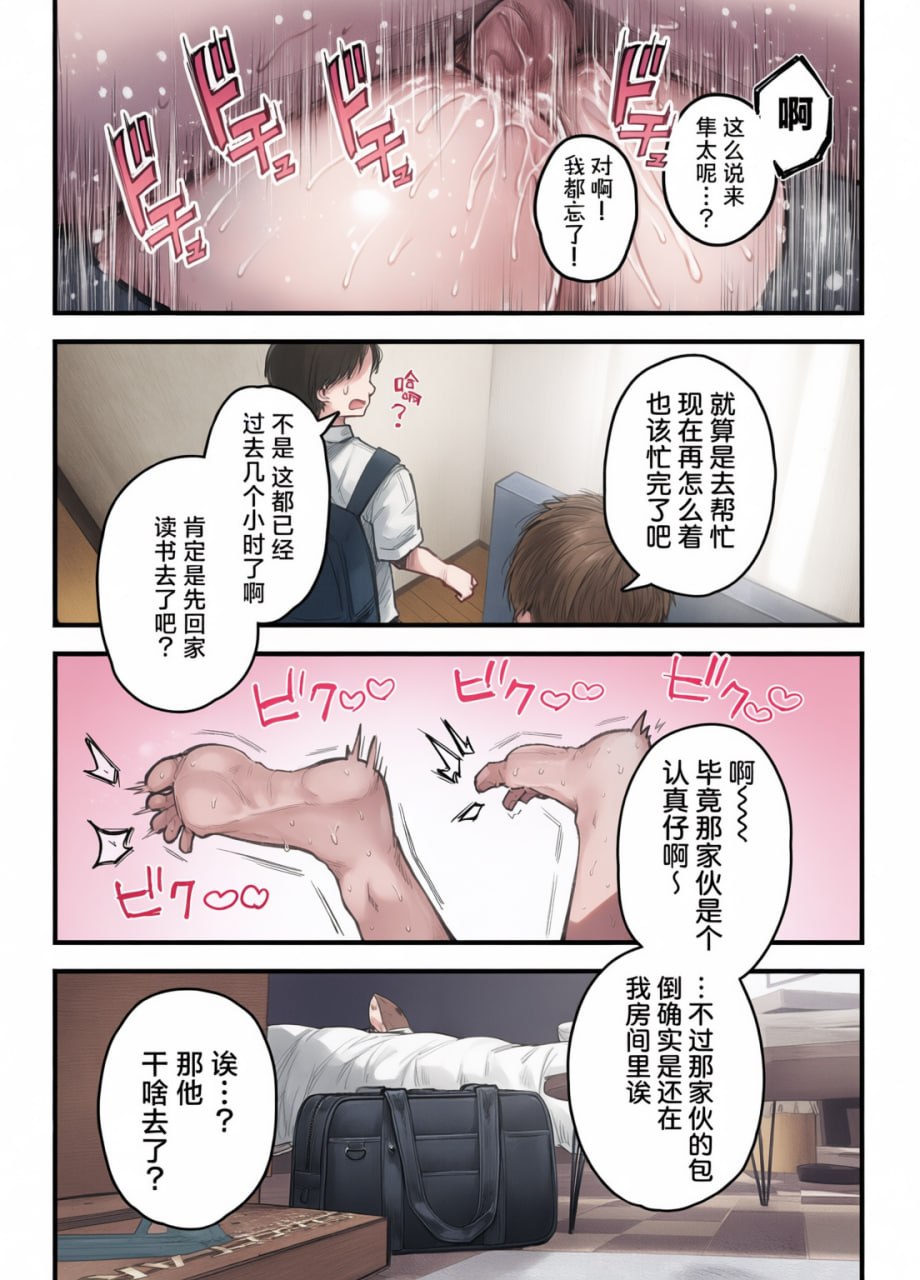 和同学妈妈之间的关系 第172页