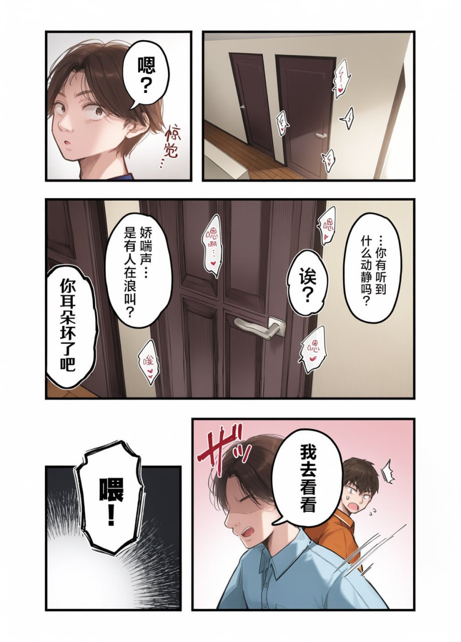 和同学妈妈之间的关系 第174页