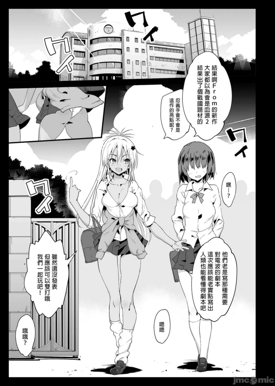 強制援交2～黒ギャルJKをカネで抱きたい～ (ゆるキャン△) 第5页