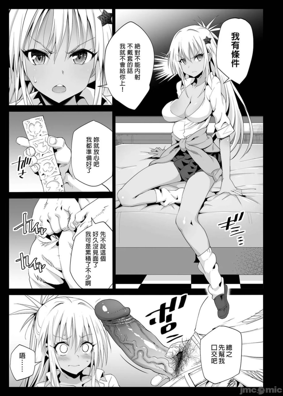 強制援交2～黒ギャルJKをカネで抱きたい～ (ゆるキャン△) 第9页