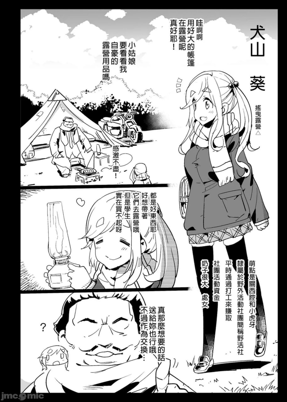 強制援交2～黒ギャルJKをカネで抱きたい～ (ゆるキャン△) 第32页